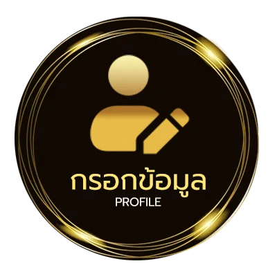 ข้อมูลสมาชิก ดูหนัง2
